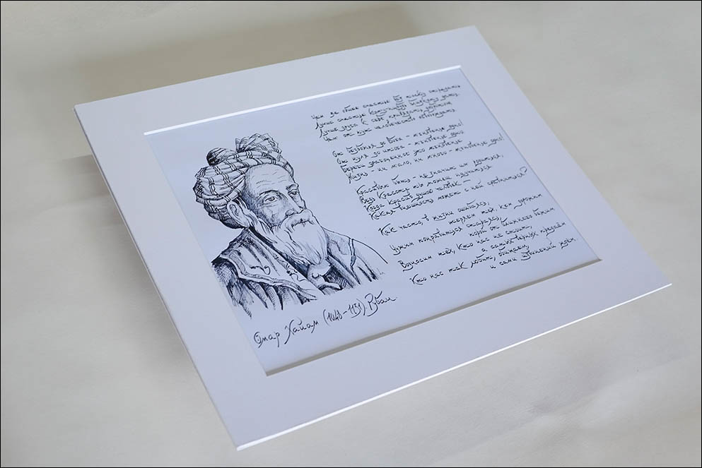 Omar Khayyam quotes. Architect nib. Lenskiy.org