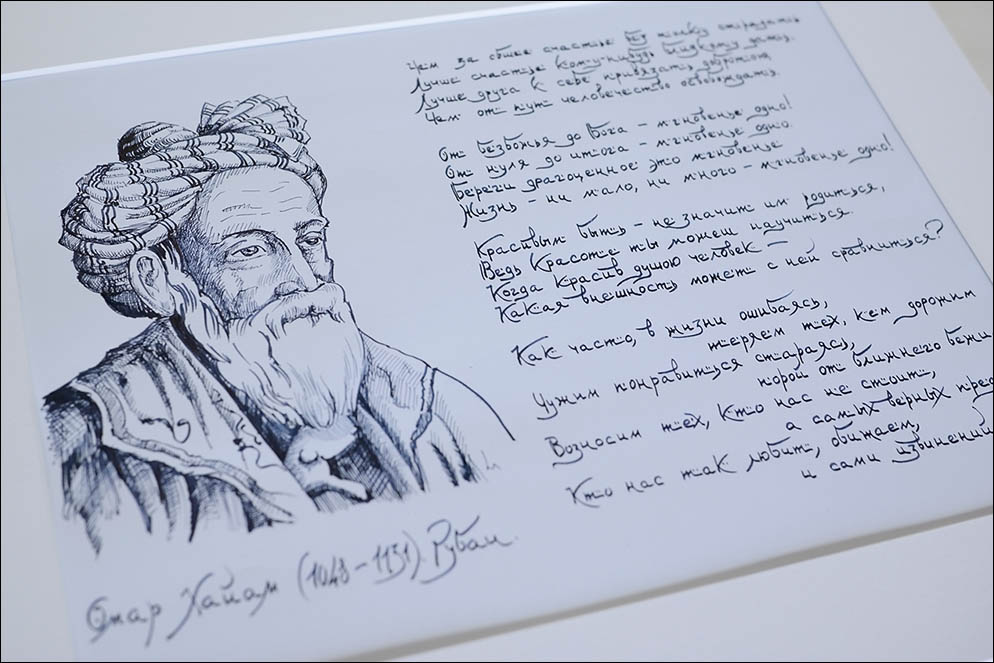 Omar Khayyam quotes. Architect nib. Lenskiy.org