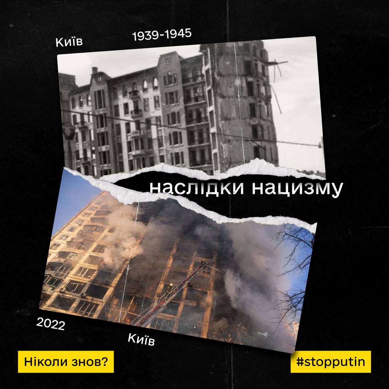 stop russian nazi #STOP Russian War. Lenskiy.org