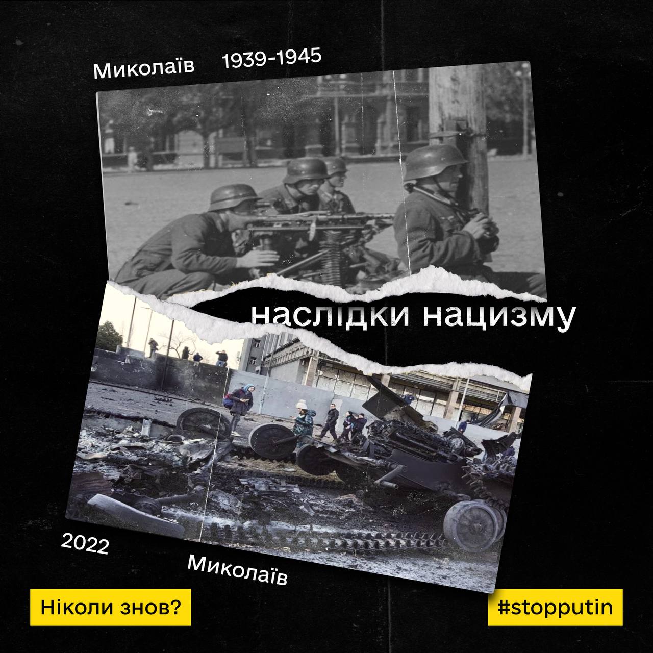 stop russian nazi #STOP Russian War. Lenskiy.org