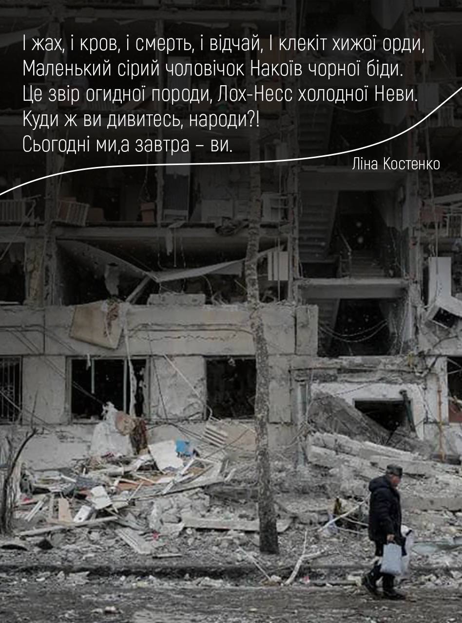 Lina Kostenko Glory to Ukraine! #STOP Russian War. Lenskiy.org