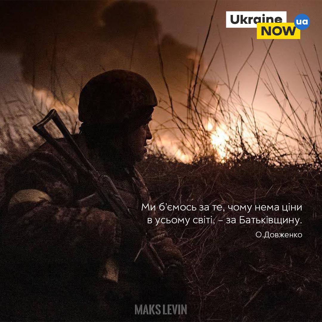 Glory to Ukraine! #STOP Russian War. Lenskiy.org